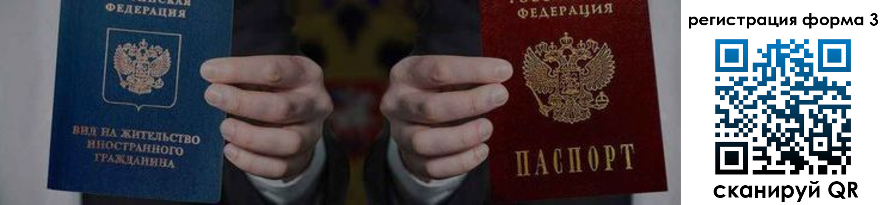 прописка в квартире в Самарской области