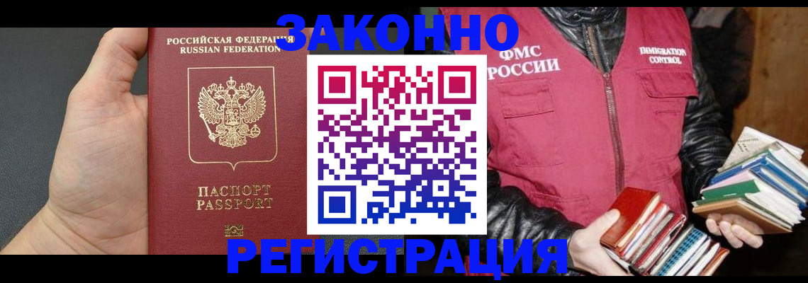 временная регистрация собственник в Самарской области