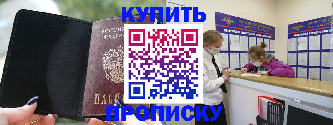 временная регистрация законно в Самарской области