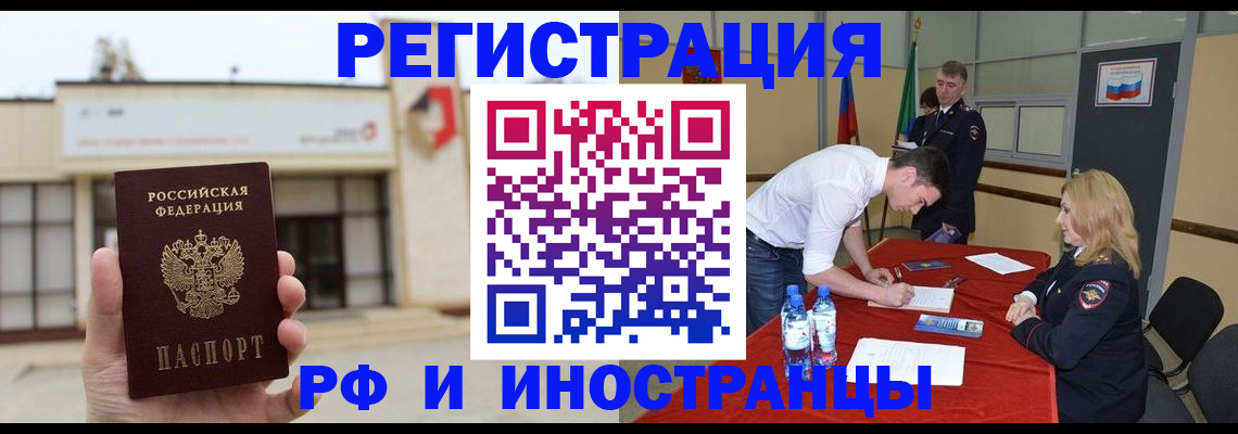 прописка гарантия в Самарской области