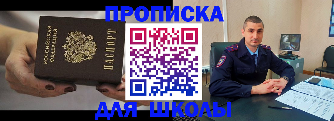 прописка в Самарской области
