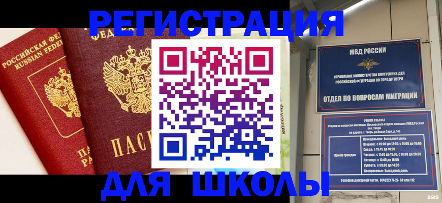 прописка для кредита в Самарской области