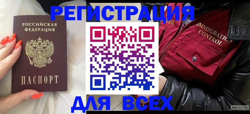 миграционный учет в Самарской области