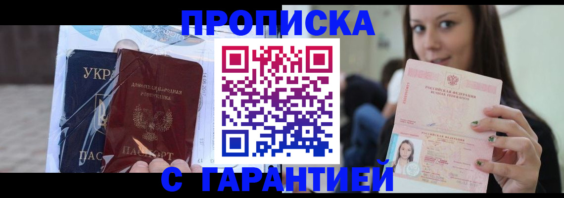 временная регистрация 2025 в Самарской области