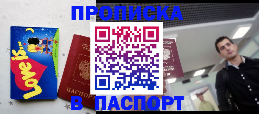 прописка для военкомата в Самарской области