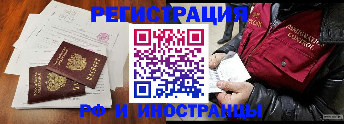 прописка иностранных граждан в Самарской области