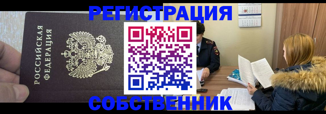 временная регистрация для всех в Самарской области