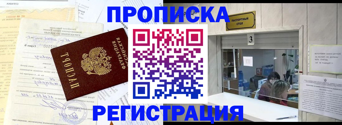 временная регистрация собственник в Самарской области